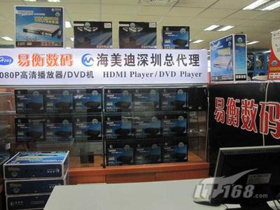 聚焦數(shù)碼代理市場 專訪海美迪代理商與經(jīng)銷商，洞見行業(yè)生態(tài)與發(fā)展策略