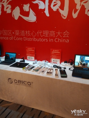 新思路心同路，共創(chuàng)未來 ORICO渠道核心代理商大會圓滿召開